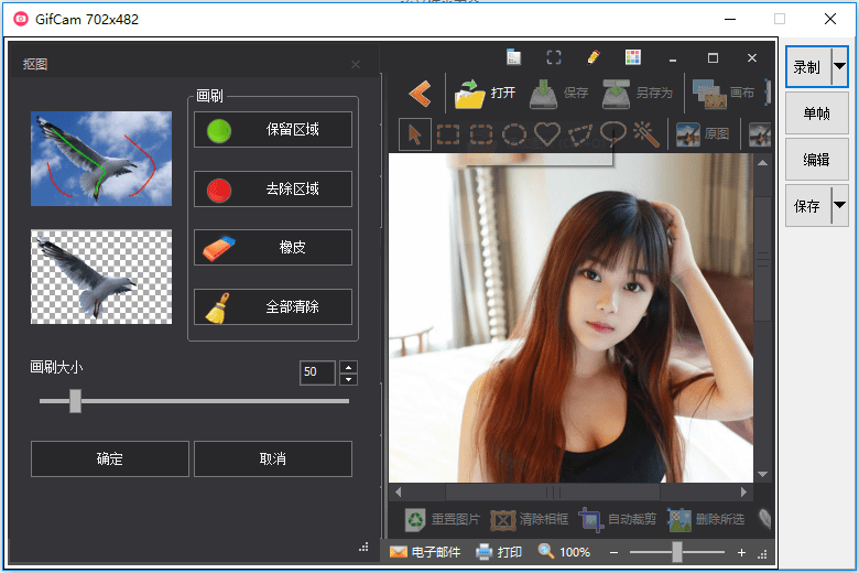 GifCam，GIF动画，制作工具，GifCam汉化版，GifCam单文件版，GIF录制软件