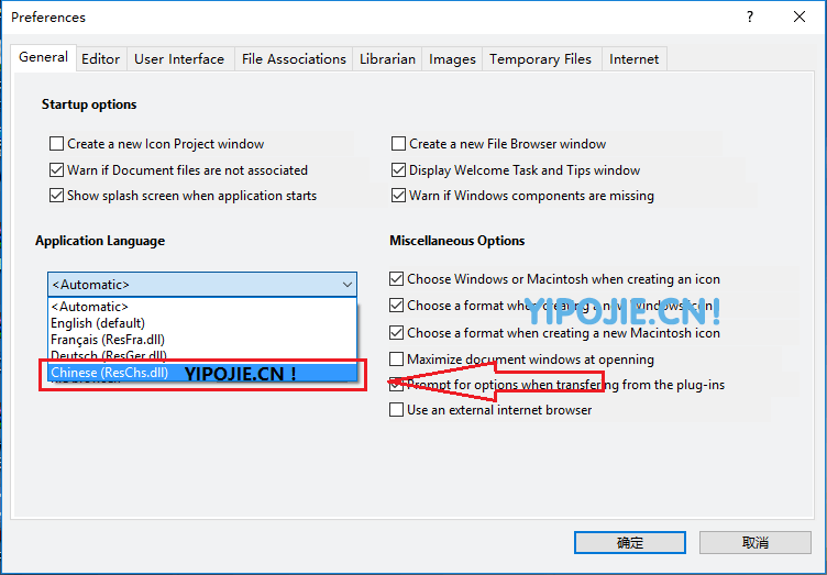 Axialis IconWorkshop Pro 英文版如何汉化设置中文界面