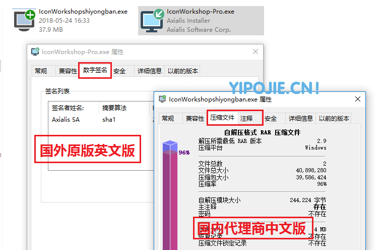 IconWorksho英文原版版及IconWorksho国内代理商中文版对比