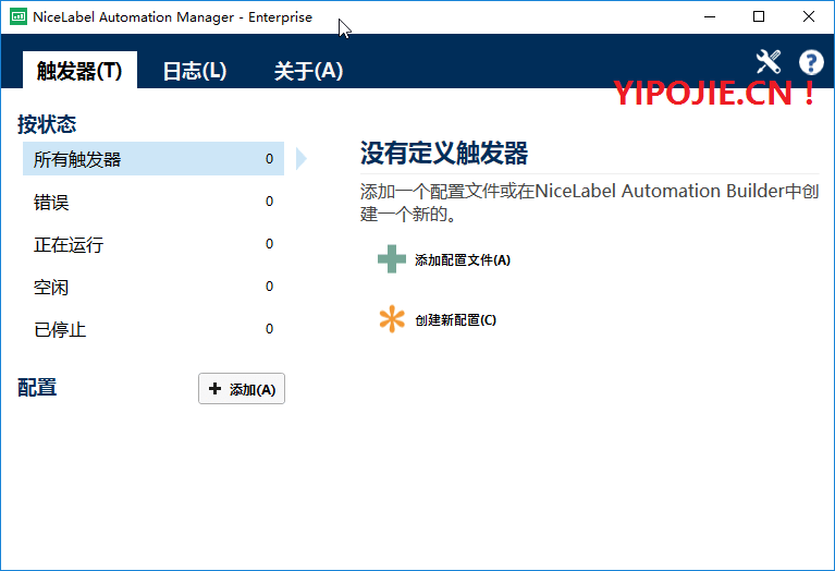 NiceLabel2017,条码标签设计软件 NiceLabel 2017 PowerForms