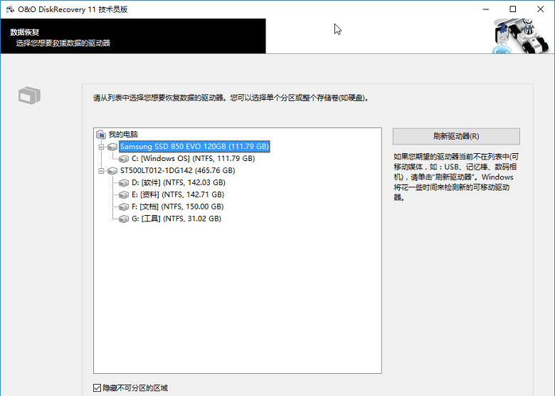 O&O DiskRecovery11,,O&O DiskRecovery,德国顶级数据恢复,技术员数据修复,数据恢复软件,硬盘存储卡恢复