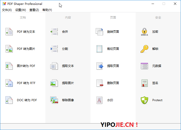 全能PDF工具箱,PDF Shaper 正式版,PDF转换器,PDF加密解锁,PDF Shaper Professional,PDF Shaper Pro,PDFShaper正式版,PDFShaper中文版,PDFShaper专业版,PDFShaper专业正式版,PDF Shaper汉化版,PDF Shaper中文绿色正式版,PDF Shaper绿色正式版,PDF Shaper专业版,PDF Shaper单文件版,PDF Shaper正式版,万能PDF工具箱,PDF转换器,PDF分割器,PDF合并工具,PDF提取工具,PDF转换word,PDF转换图像,pdf签名工具