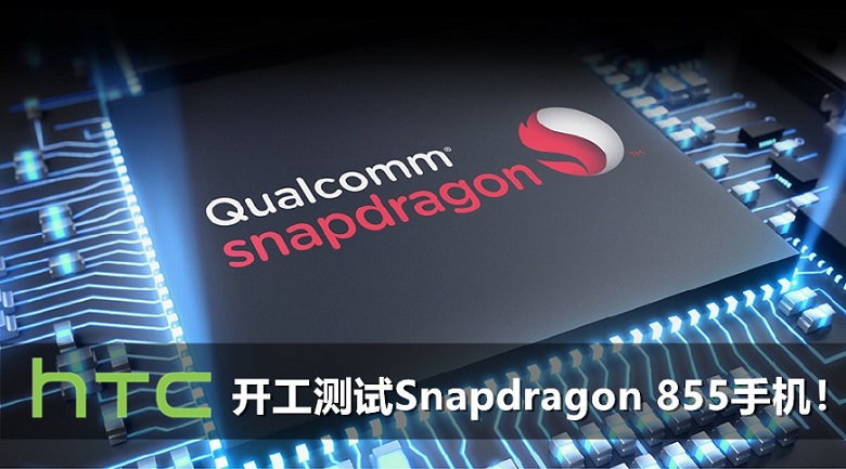 Qualcomm855，高通骁龙855处理器 7nm工艺CPU 首款支持全5G网络芯片