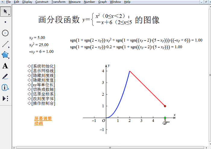 几何教学软件GSP几何画板Sketchpad v5.6.5 Win绿色版
