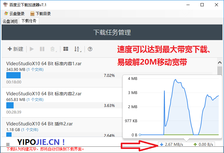 SpeedKoala BD云加速