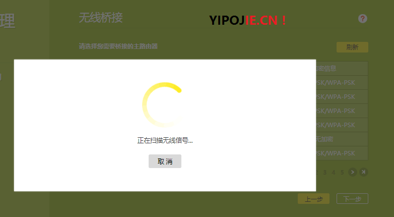 利用TP-LINK路由器无线中继（桥接）模式增强WiFi信号蹭网