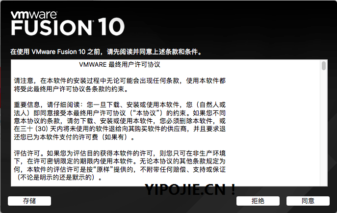 VMware Fusion Pro Mac,Mac虚拟机,VMware Fusion Pro,VMware Fusion序列号,VMware Fusion解锁钥匙,VMware Fusion正式版