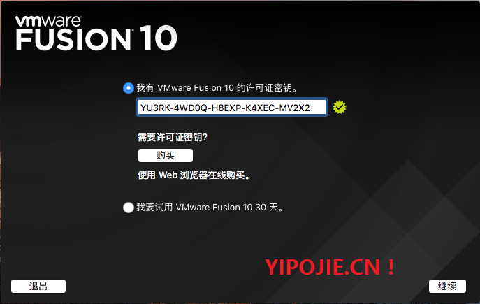 VMware Fusion Pro Mac，Mac虚拟机 VMware Fusion Pro 正式版及解锁钥匙