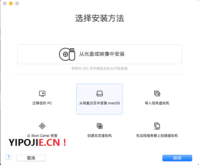 VMware Fusion Pro Mac，Mac虚拟机 VMware Fusion Pro 正式版及解锁钥匙