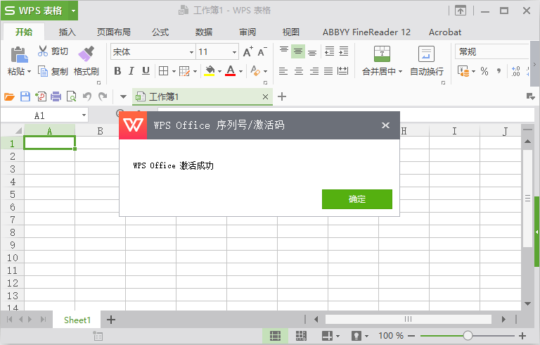 WPS Office