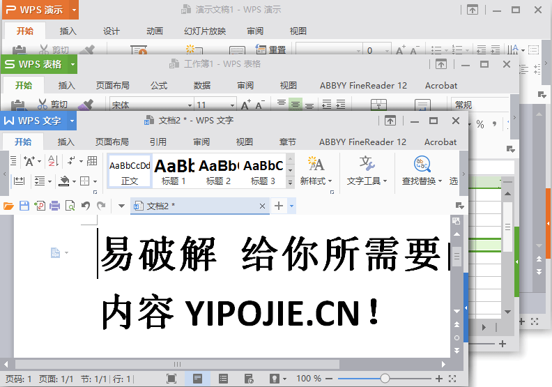 WPS Office