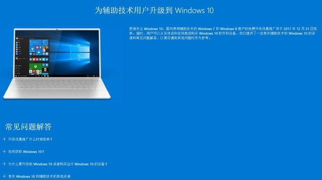 Windows 10