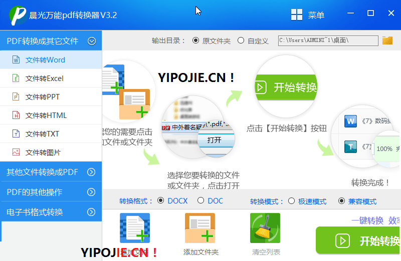 晨光pdf转换成word转换器，晨光PDF分割合并工具软件，晨光批量图片合并成PDF软件，晨光word转换成pdf转换器，晨光pdf转换成excel转换器，晨光excel转换成pdf转换器，晨光pdf转换成txt转换器，晨光txt转换成pdf转换器，晨光pdf转换成jpg转换器，晨光图片转换成pdf转换器，晨光pdf转换成ppt转换器，晨光ppt转换成pdf转换器，晨光PDF转换器正式版，晨光PDF转换器解锁钥匙，晨光PDF转换器序列号，晨光PDF转换器激活码，晨光PDF转换器万能解锁钥匙