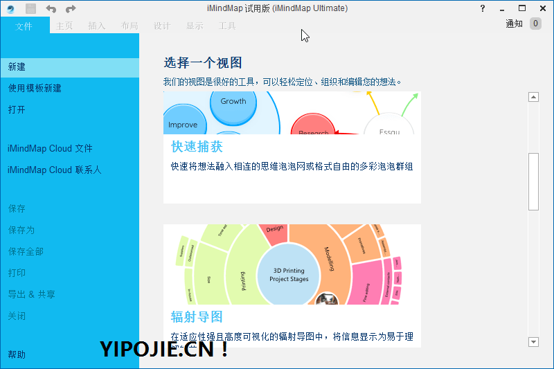 iMindMap11