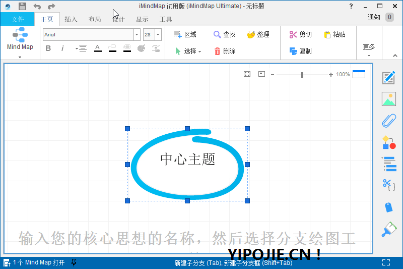 iMindMap11