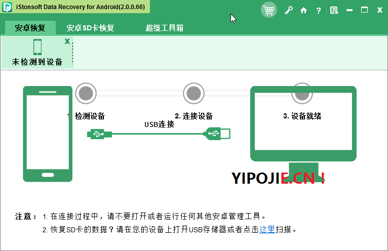 iStonsoft Data Recovery,Android数据恢复,手机数据恢复,三星数据恢复,华为数据恢复