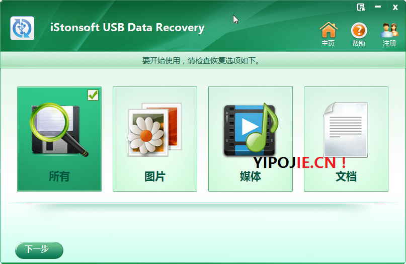 USB数据恢复,存储卡数据恢复,iStonsoft USB Data Recovery,闪存USB恢复,SD卡数据恢复