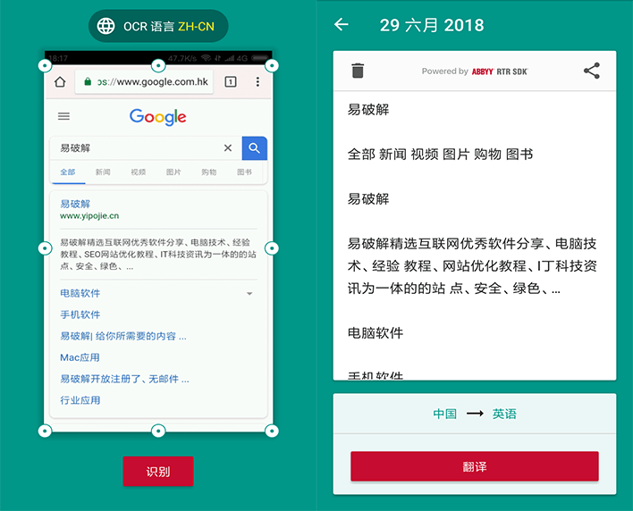 ABBYY TextGrabber，手机OCR识别软件ABBYY TextGrabber 河蟹付费版