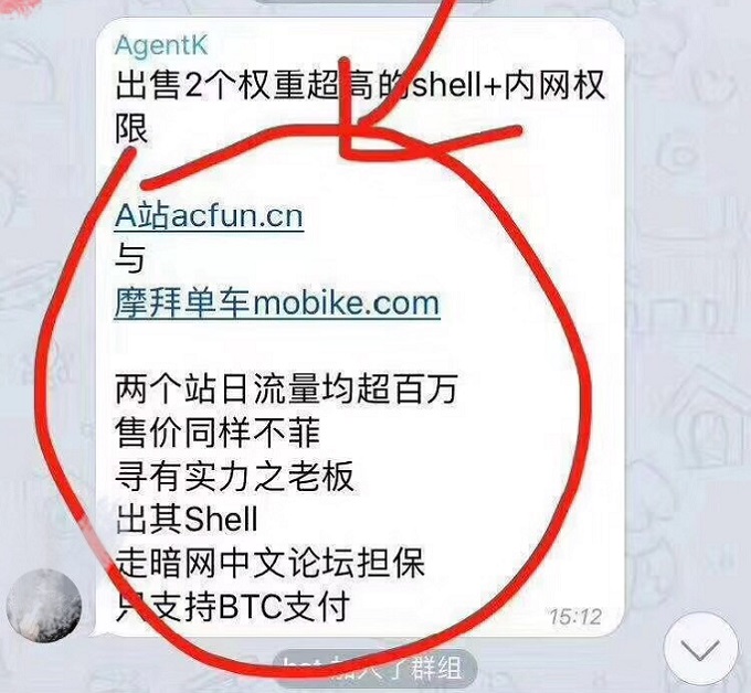 快手全资收购A站后，AcFun受黑客攻击数据在暗网售卖