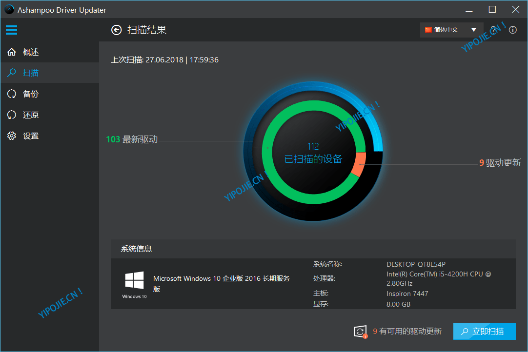 Ashampoo Driver Updater