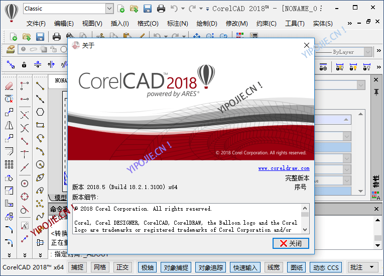 CorelCAD 2018