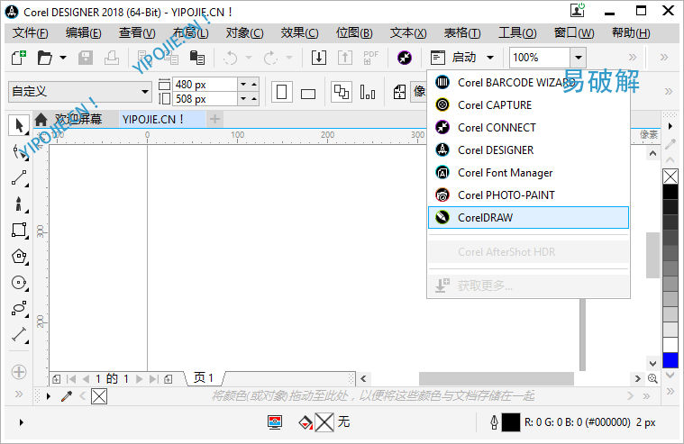 CorelDRAW Technical Suite 2018