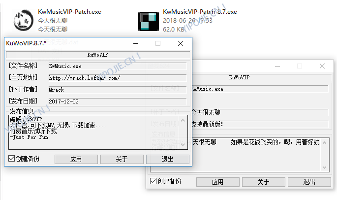 KwMusicVIP Patch，KwMusicVIP Patch 酷我音乐PC版豪华VIP完美河蟹补丁By Mrack