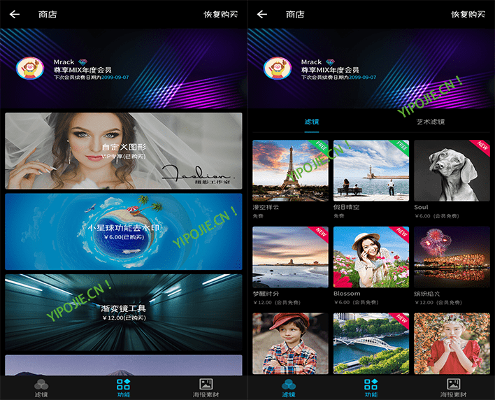 Android MIX滤镜大师 VIP内购正式版 by Mrack河蟹