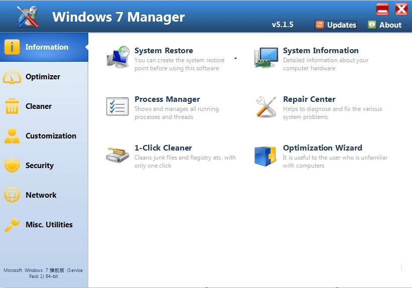 Windows 7 Manager，绿色便携版及授权注册码