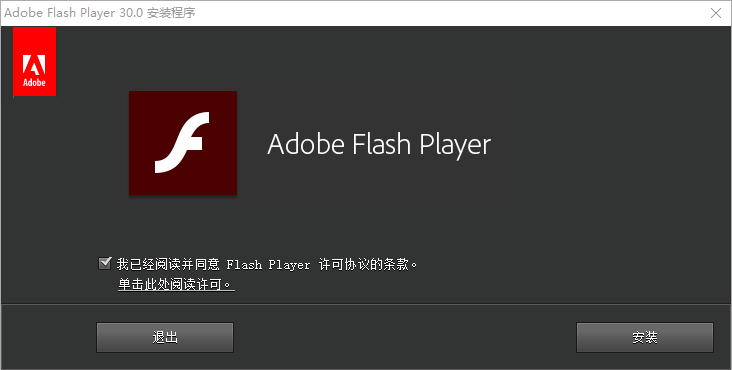 Adobe Flash Player 34.0.0.277 修改解除大陆地区限制版-星谕软件