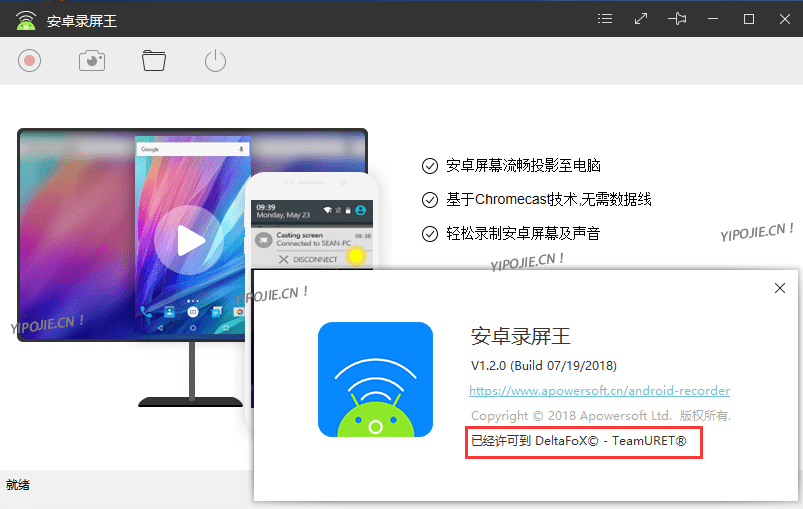 Apowersoft Android Recorder，Apowersoft 安卓录屏王完美正式版及解锁钥匙河蟹补丁