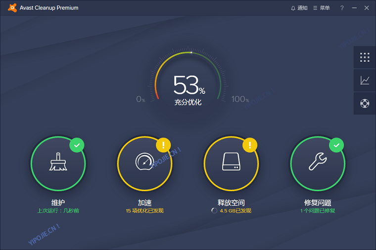 Avast Cleanup Premium