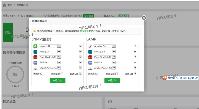 Web Server ECS，2018年新手零基础购买服务器域名搭建个人网站一条龙教程