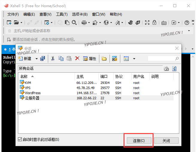 Web Server ECS，2018年新手零基础购买服务器域名搭建个人网站一条龙教程