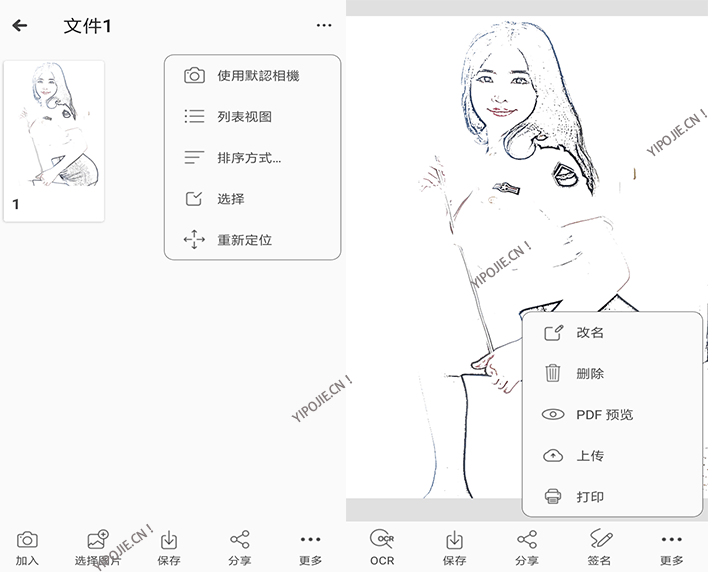 Easy Scanner Camera PRO，PDF扫描全能王APP Easy Scanner PRO 中文完美直装河蟹授权版本