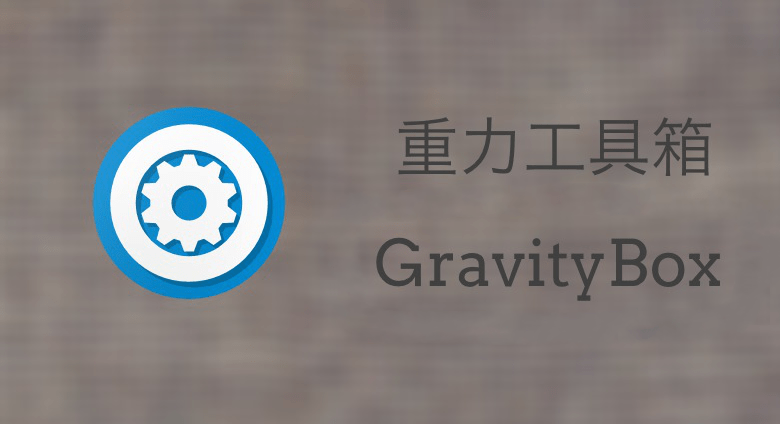 GravityBox