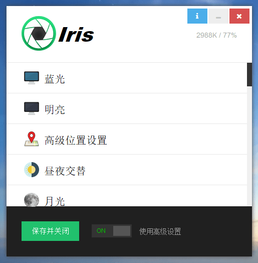 Iris Pro