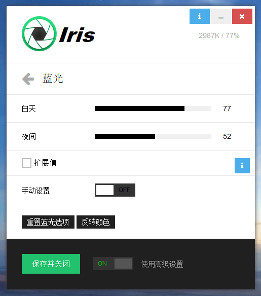 Iris Pro