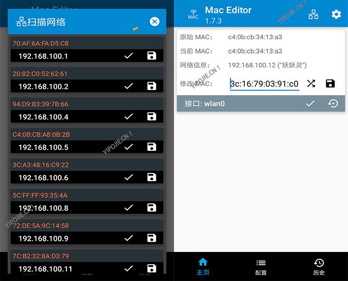 MAC修改器，Mac Editor PRO，手机MAC修改，Android，Mac Editor正式版，Android 无线MAC修改器 Mac Editor PRO 付费正式版