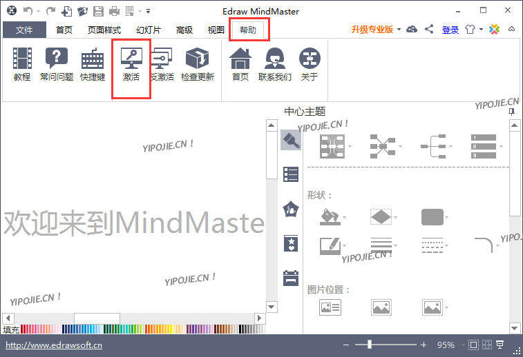 Edraw MindMaster Pro