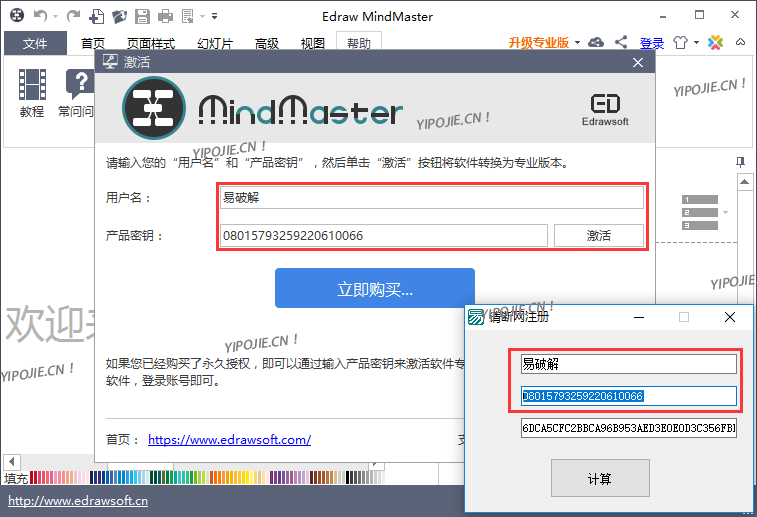 Edraw MindMaster Pro