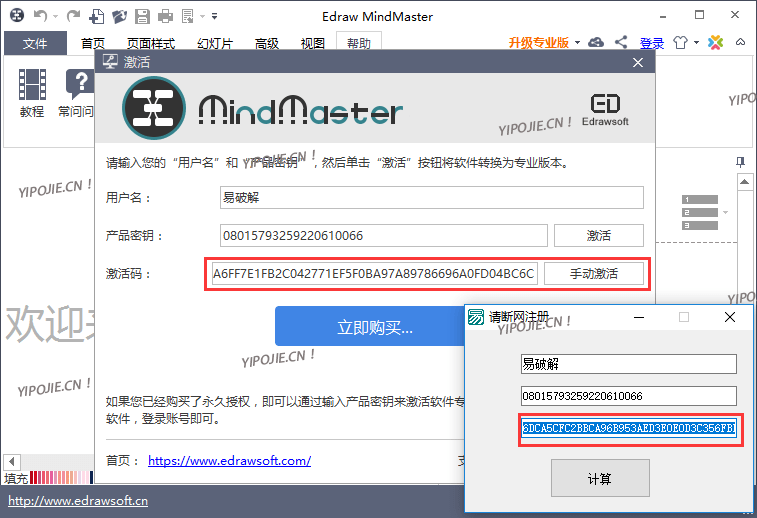 Edraw MindMaster Pro