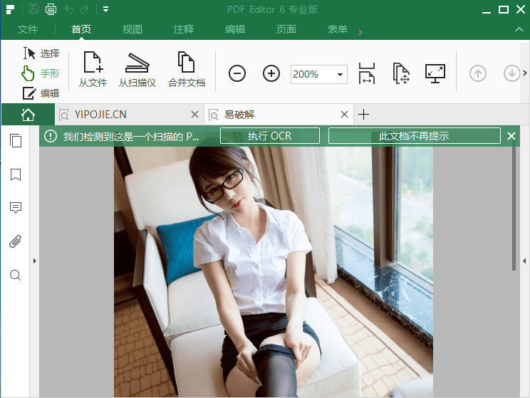 iSkysoft PDF Editor 6 Pro，PDF编辑软件 iSkysoft PDF Editor Pro 6 绿色便携版