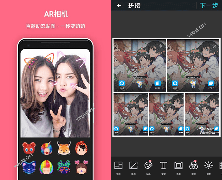 PhotoGrid、Android 相片组合大师 PhotoGrid河蟹付费高级版