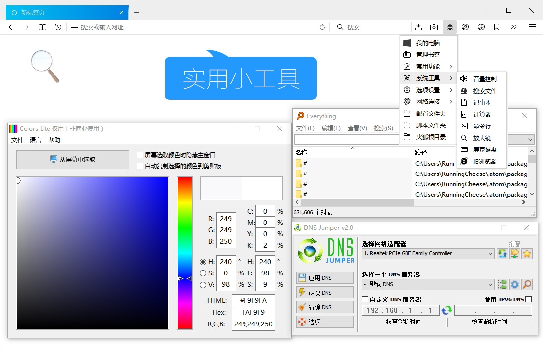 火狐量子浏览器 RunningCheese Firefox