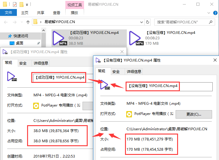 ShanaEncoder 视频无损压缩器压缩对比图