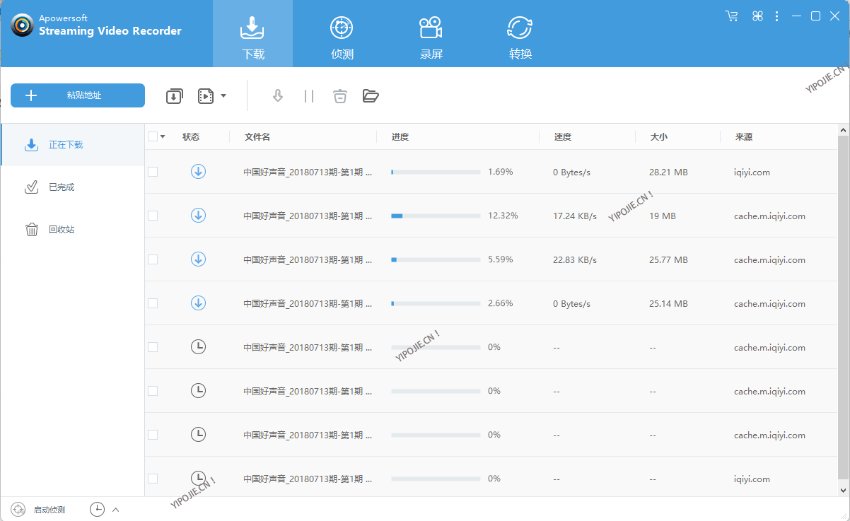 Apowersoft Streaming Video Recorder