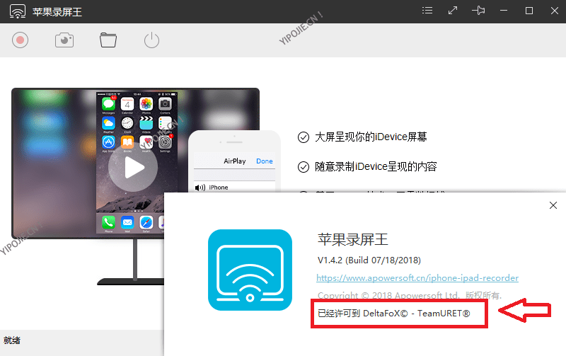 Apowersoft iPhone/iPad Recorder，iPhone录像机 ，iPad录像机，Apowersoft苹果录屏王完美正式版及解锁钥匙河蟹补丁