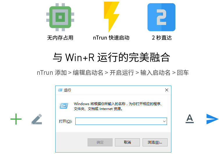nTrun3，Win+R 模式轻量型快速启动管理增强工具