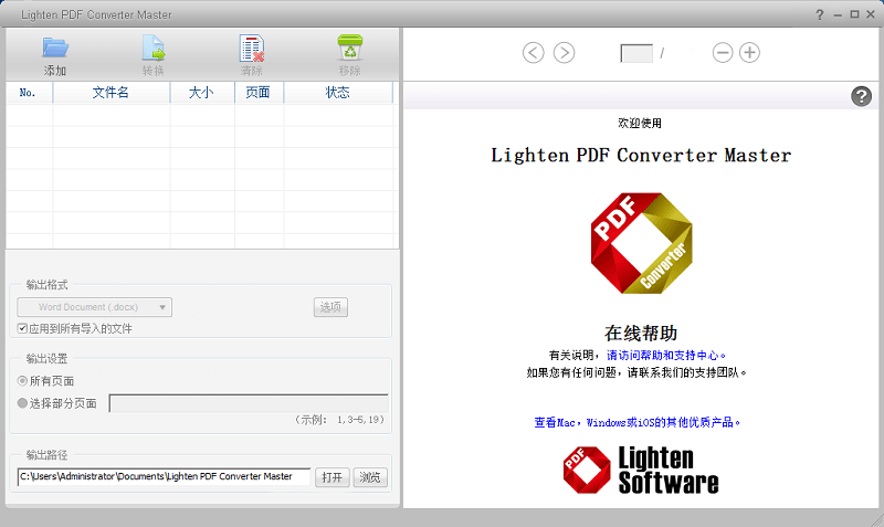 Lighten PDF Converter Master